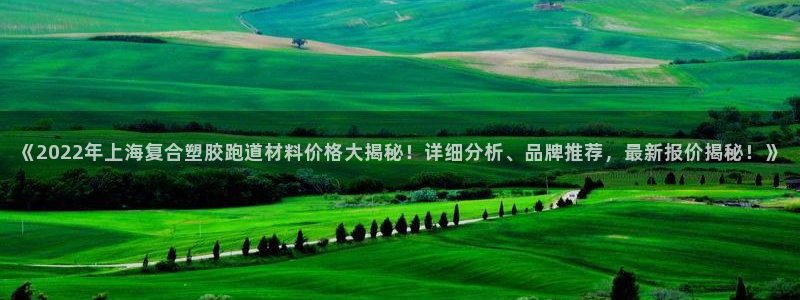 红足一一世足球网开奖记录