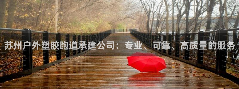 红足网足球直播