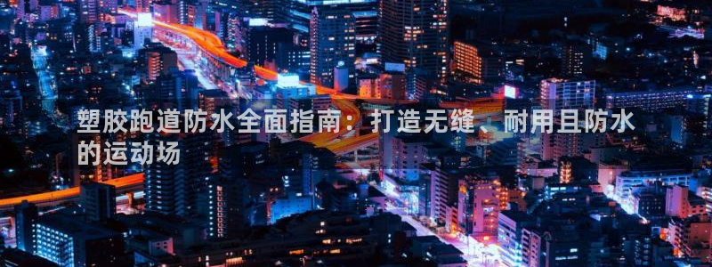 红足1世足球网址大全