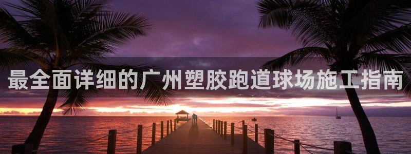 红足足球网